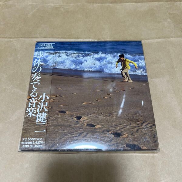 球体の奏でる音楽 小沢健二 CD