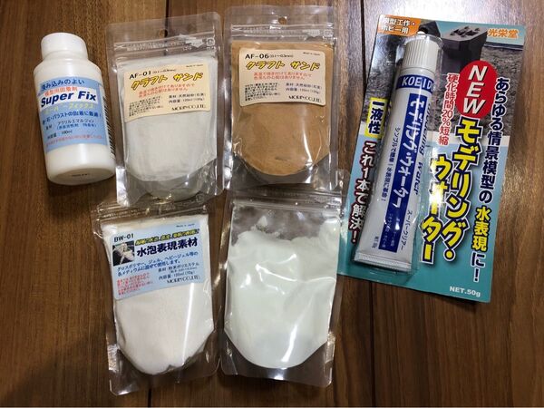 模型 ジオラマ 素材 セット クラフトサンド モデリングウォーター 工作