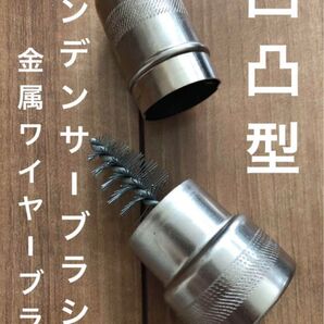コンデンサーブラシ 金属ワイヤーブラシ 研磨