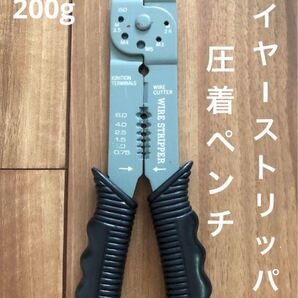 ワイヤーストリッパー 圧着ペンチ ワイヤーカッター 工具