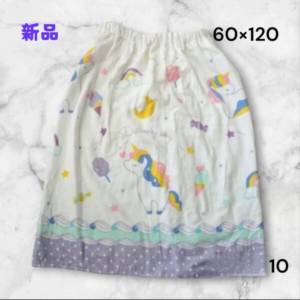 ユニコーン ラップタオル プールタオル スナップタオル 60cm 新品