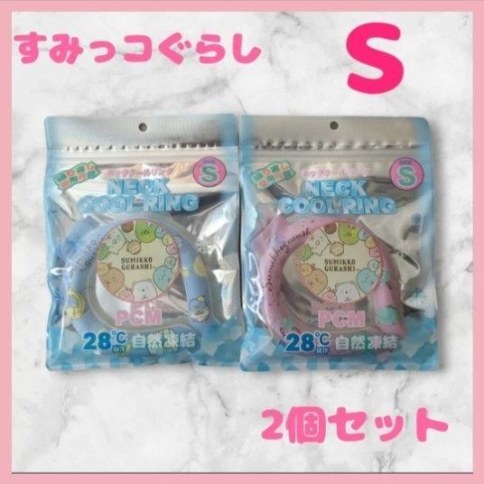 新品 ネッククールリング ネッククーラー すみっコぐらし 熱中症対策 Sサイズ