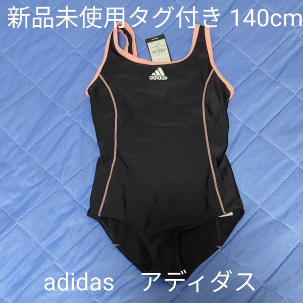 新品未使用タグ付き 140cm アディダス スイムウェア ネームタグ付き 水泳 スクール水着 プール スイミング ブラック×ピンク