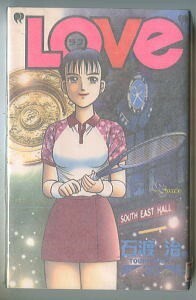 「LOVe（ラブ） （30)」　石渡治　小学館・サンデーコミックスSSC（新書判）　初版　最終巻　外伝2編　テニスまんが　B・B　30巻