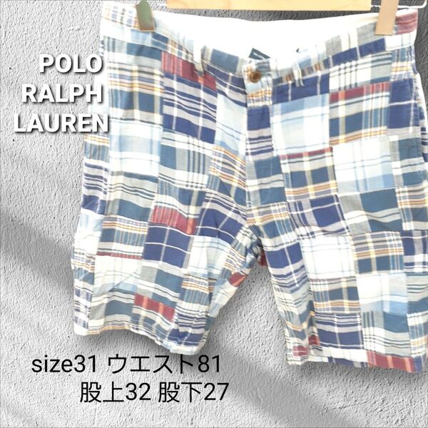 PoloRalphLauren ショートパンツM 綿100% ハーフパンツ ラルフパッチワーク