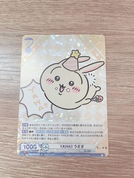 ちいかわ ヴァイスシュヴァルツ vol.2 RR YAHA! うさぎ