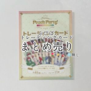 【即購入不可】 トレカまとめ売り/スリーブ保管済み/カラフルピーチ ぷぴぱ
