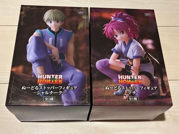 HUNTER×HUNTER ハンターハンター ぬーどるストッパー フィギュア シャルナーク マチ 2種セット