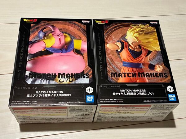 ドラゴンボールZ MATCH MAKERS 超サイヤ人3孫悟空 魔人ブウ フィギュア