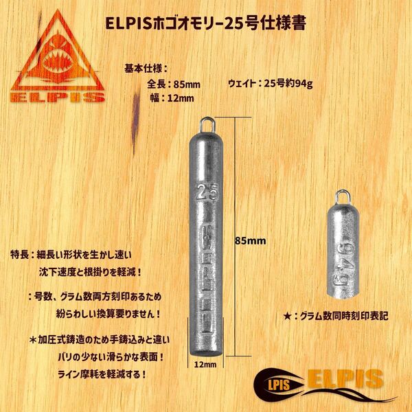 ホゴオモリ 25号 10個セット 約1KG(NO.2)