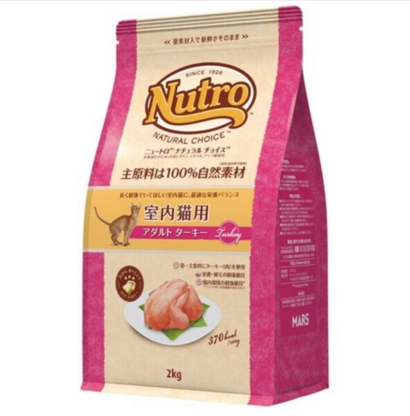 【未開封・プロ仕様・4袋セット】Nutro ナチュラルチョイス 室内猫用 アダルト ターキー 3kg×4