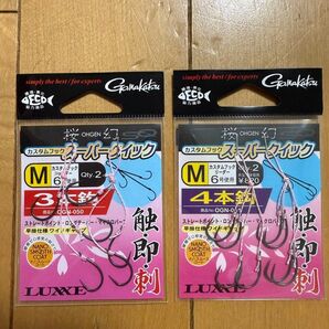 ラグゼ 糸付 桜幻 カスタムフック スーパークイック 3本鈎 M、4本鈎 M 各1パック がまかつ 替フック 触・即・刺