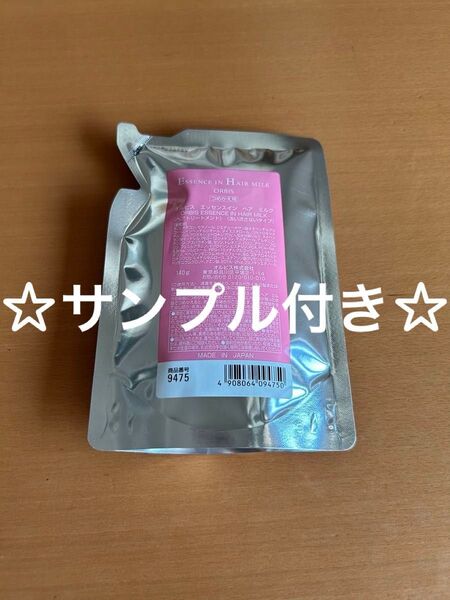 ☆サンプル付き☆同梱歓迎☆ オルビス エッセンスインヘアミルク つめかえ用 新品 未使用 未開封 匿名配送 送料込み