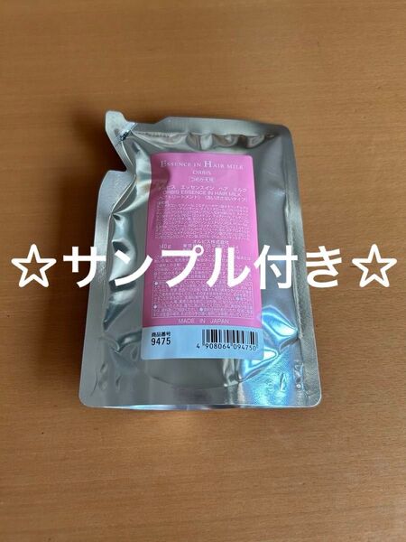 ☆サンプル付き☆同梱歓迎☆ オルビス エッセンスインヘアミルク つめかえ用 新品 未使用 未開封 匿名配送 送料込み