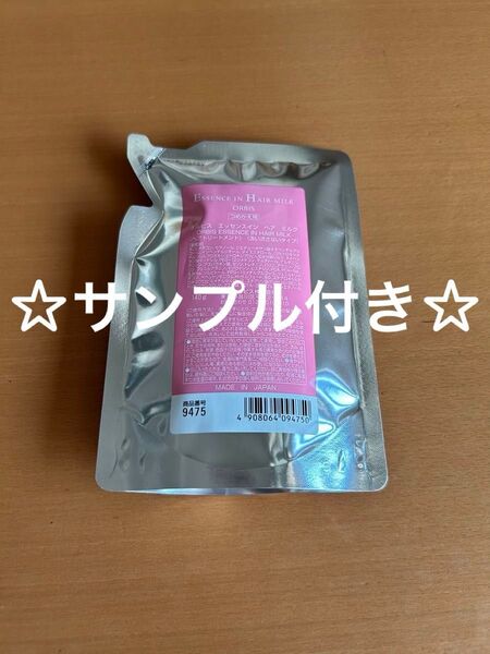☆サンプル付き☆同梱歓迎☆ オルビス エッセンスインヘアミルク つめかえ用 新品 未使用 未開封 匿名配送 送料込み