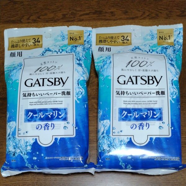 ギャツビー フェイシャルペーパー クールマリンの香り GATSBY ペーパー洗顔 洗顔シート 2個 34枚入 洗顔料 新品未使用