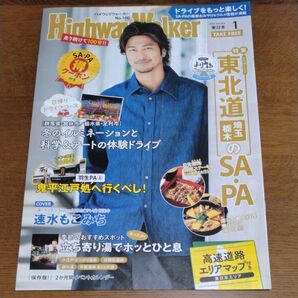 ハイウェイウォーカー 2024年1月号 東日本版 No.100 HighwayWalker 速水もこみち