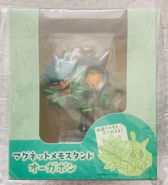 ポケモンセンター限定 オーガポン マグネットメモスタンドフィギュア