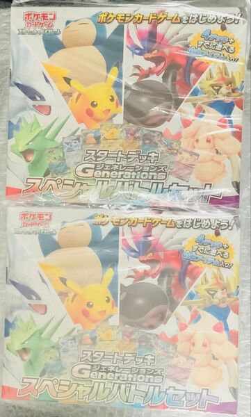 ポケモンカードゲーム スカーレット&バイオレット スタートデッキGenerations スペシャルバトルセット