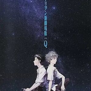 エヴァンゲリオン 碇シンジ 渚カヲル B2ポスター ヱヴァンゲリヲン新劇場版Q シンジ カヲル エヴァ ヱヴァ ポスター