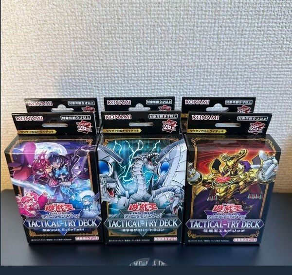 タクティカルトライデッキ 遊戯王 TACTICAL-TRY DECK 3種6個