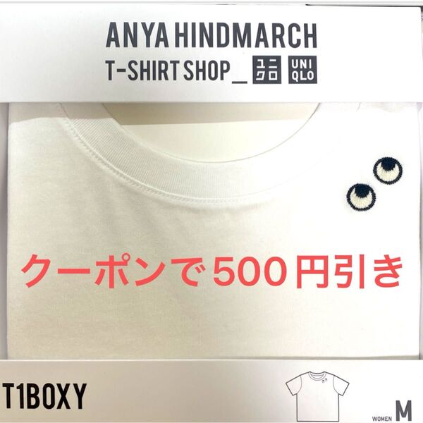 【新品未使用】ユニクロ アニヤハインドマーチ Mサイズ ホワイト 白 Tシャツ
