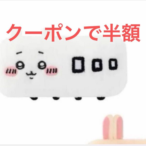 ちいかわ トレインなマスコット ぬいぐるみ バッジ 電車 おもちゃ 遊び