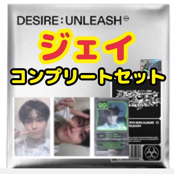 ENHYPEN DESIRE UNLEASH ENGENE ver. ジェイ コンプリートセット