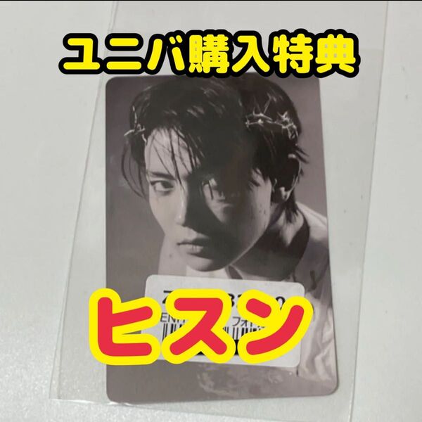 ENHYPEN DESIRE UNLEASH ユニバ 3形態購入特典トレカ ヒスン