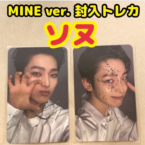 ENHYPEN DESIRE UNLEASH MINE ver. 封入トレカ ソヌ
