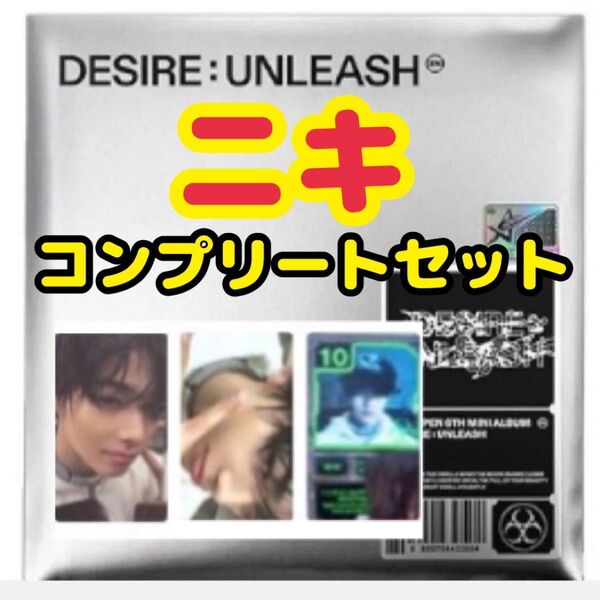 ENHYPEN DESIRE UNLEASH ENGENEver. ニキ コンプリートセット