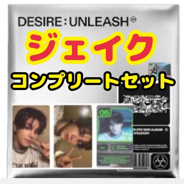 ENHYPEN DESIRE UNLEASH ENGENE ver. ジェイク コンプリートセット