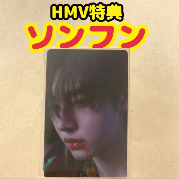 ENHYPEN DESIRE UNLEASH HMV 特典トレカ ソンフン