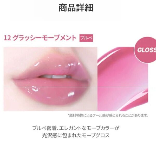 WAKEMAKE デュイジェルグロウティント 12 GLASSY MAUVEMENT