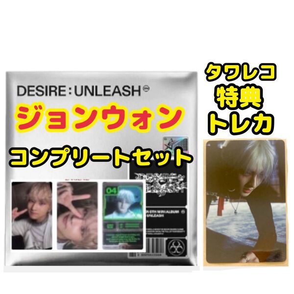 ENHYPEN DESIRE UNLEASH ENGENE ver. ジョンウォン コンプリートセット タワレコ特典トレカ付き