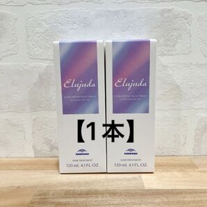 【1本】エクストラリペアミルキーセラム