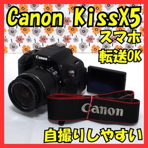 【返品保証】☆Canon Kiss X5☆スポーツ撮影OK☆スマホ転送OK☆