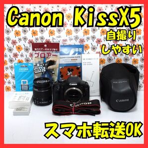 【返品保証】☆Canon Kiss X5☆スマホ転送OK☆スポーツ撮影OK☆