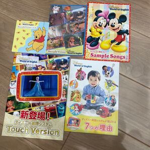 ディズニー英語システム サンプル等 まとめ売り DWE