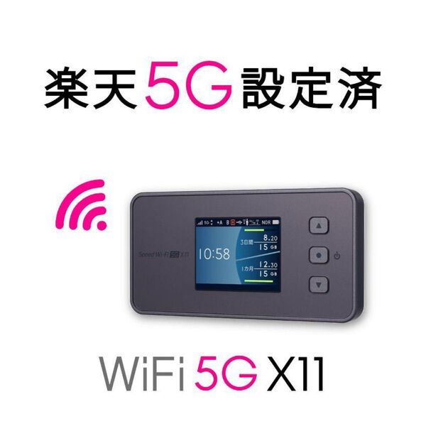 楽天モバイルAUUQ可Speed Wi-Fi 5G X11 NECモバイルルーター