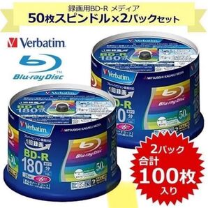 Verbatim BD-R 25GB VBR130RP50V4 2PAC 100枚 枚数相談してください