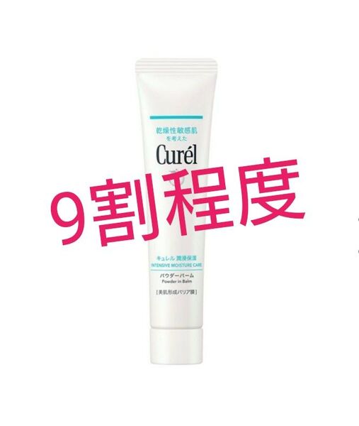 《クーポン500円引き》キュレル 潤浸保湿 パウダーバーム