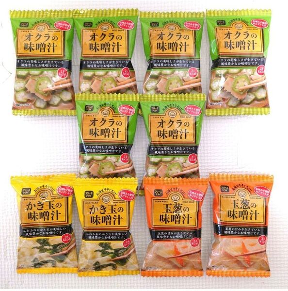 980円変更可! オクラの味噌汁 玉葱の味噌汁 かき玉の味噌汁 計10個 フリーズドライ 味噌汁 即席みそ汁