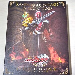 劇場版 仮面ライダーウィザード イン マジックランド コレクターズパック Blu-ray Disc 仮面ライダー ブルーレイ 映画