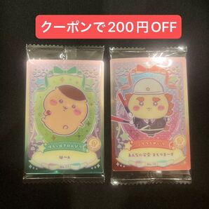 ちいかわウエハース ラッキーカードコレクション No.17こうつうせいり No.17はらっぱでのんびり 2枚セット