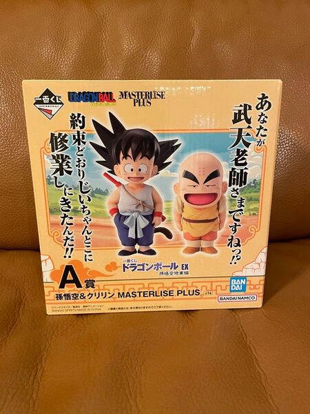 一番くじ ドラゴンボールEX 孫悟空&クリリン MASTERLISE PLUS A賞