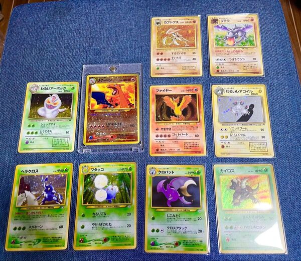 ポケモンカード リザードン lv.78 旧裏 ファイヤーレイズ No.006 他旧裏キラ ファイヤー クロバット プテラ等 10枚