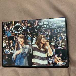 DVD ポケモー。 Presents 矢島舞美&鈴木愛理 アコースティックライブ @横浜BLITZ 2012/03/03