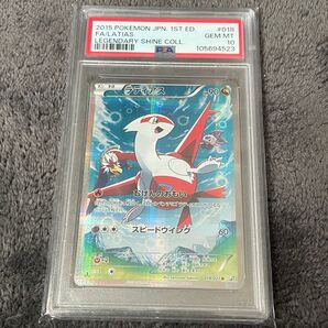 【完美品】ラティアス R CP2 伝説キラコレクション 018/027