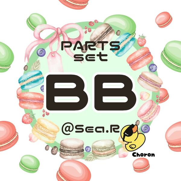 パーツセット BB